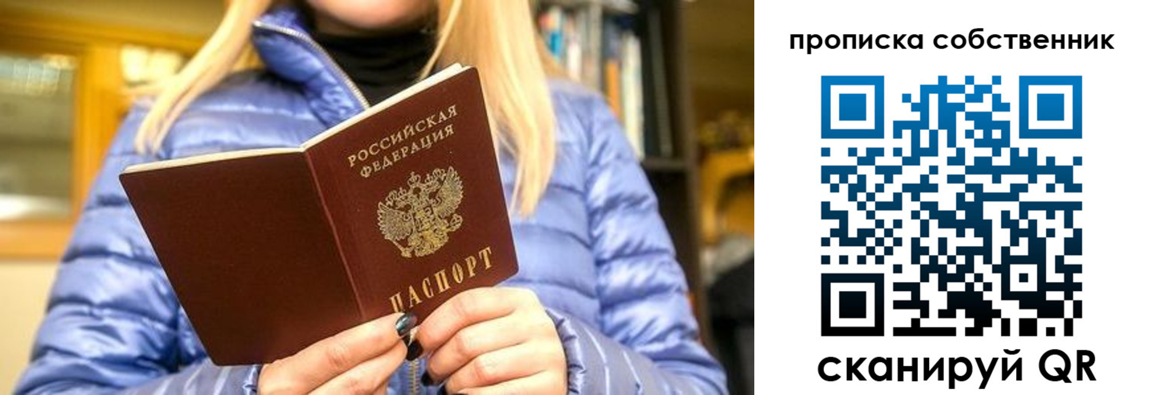 купить прописку в Махачкале