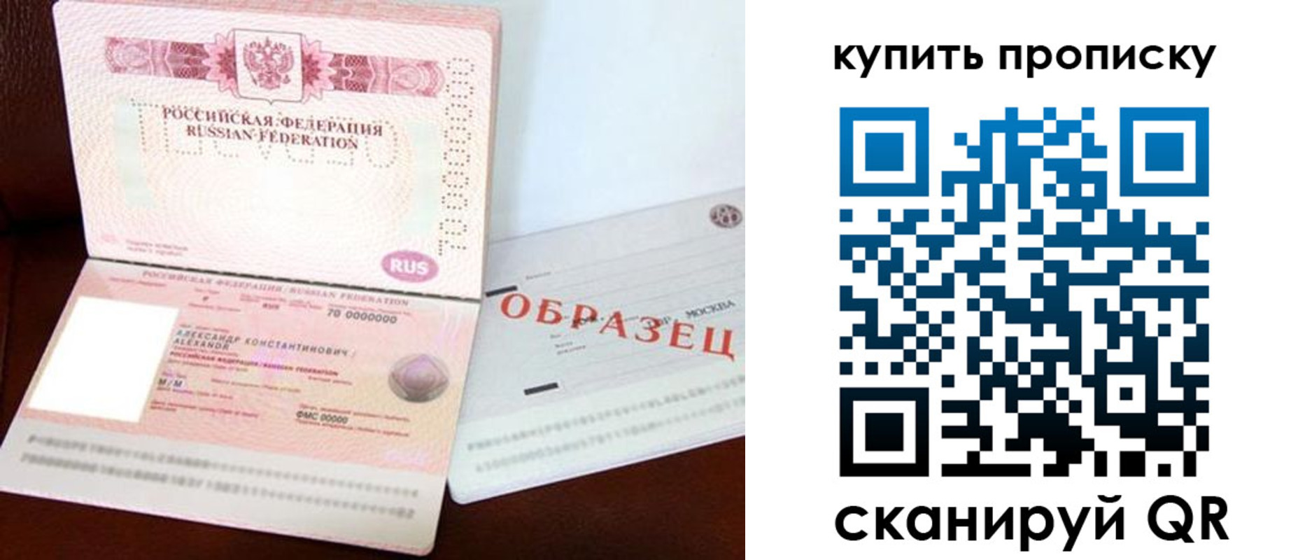 прописка в квартире в Махачкале