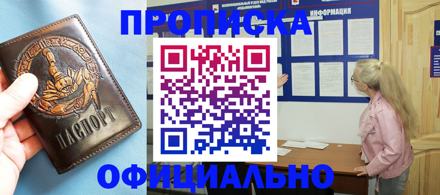 прописка гарантия в Махачкале