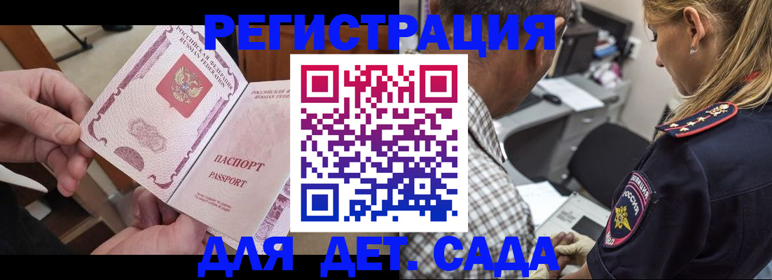 прописка иностранных граждан в Махачкале