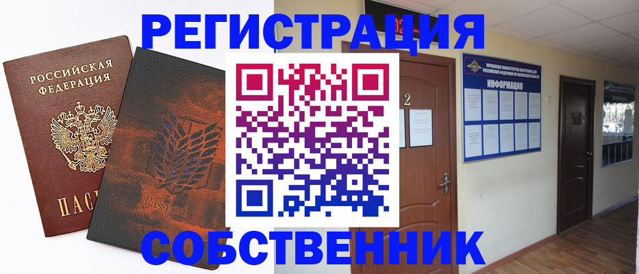 временная регистрация адрес в Махачкале