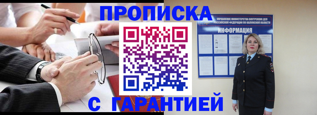 временная регистрация собственник в Махачкале