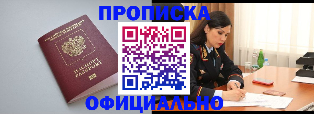 прописка в квартире в Махачкале