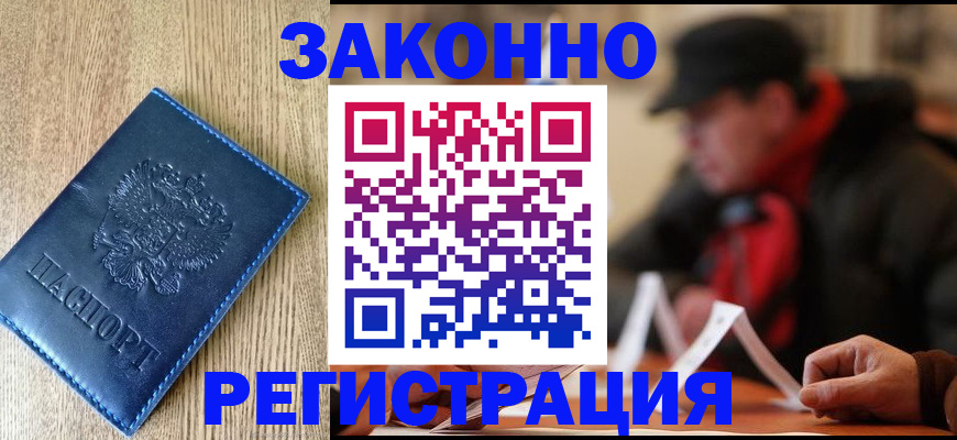 прописка в квартире в Махачкале