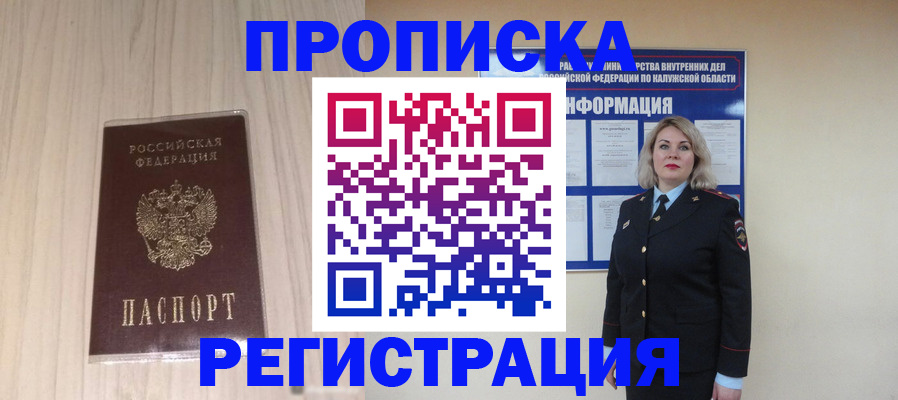 прописка гарантия в Махачкале