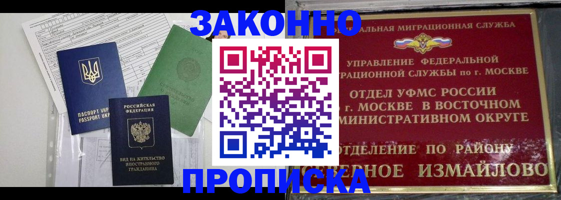 временная регистрация госуслуги в Махачкале