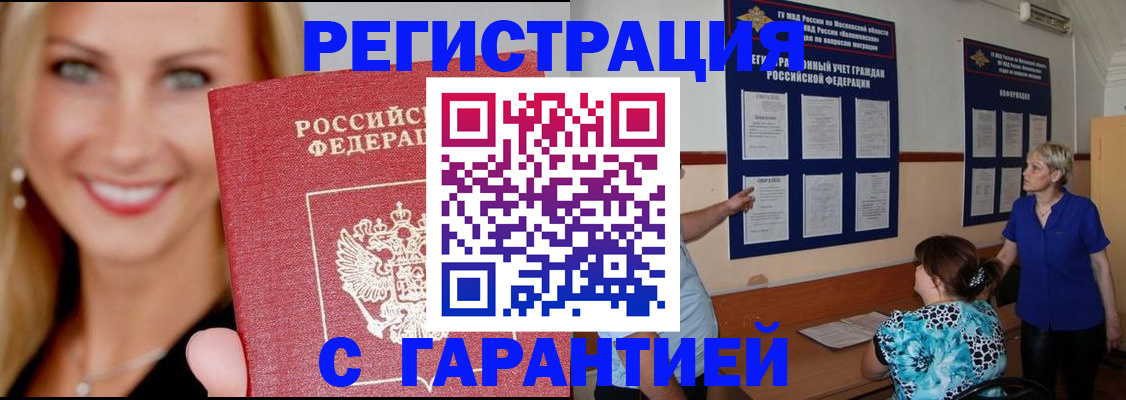 прописка паспорт в Махачкале