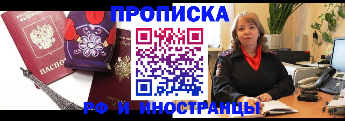 временная регистрация надежно в Махачкале