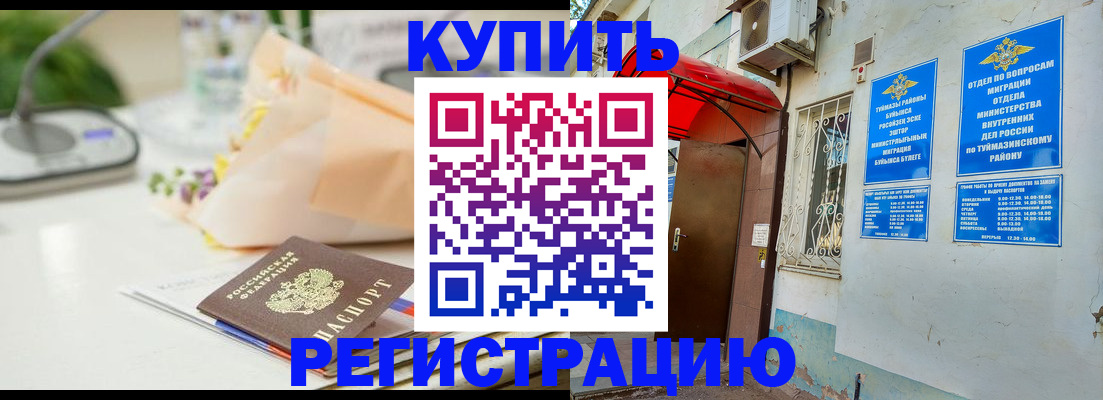 прописка для военкомата в Махачкале